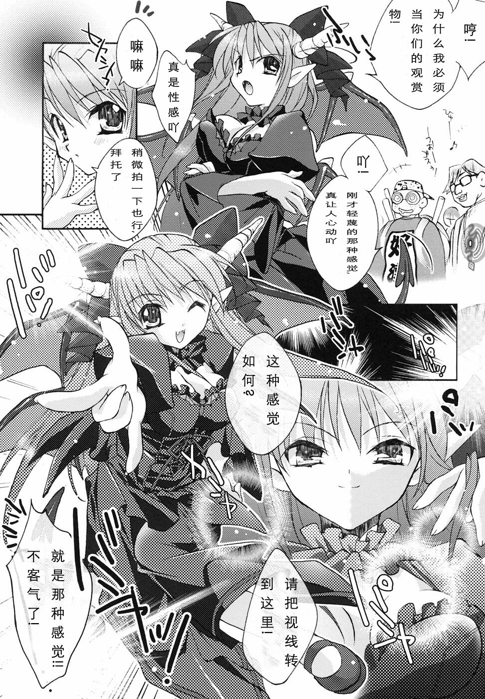[Anthology] Ma ga Ochiru Yoru Anthology Comics [Chinese] [52H里漫画组] page 61 full