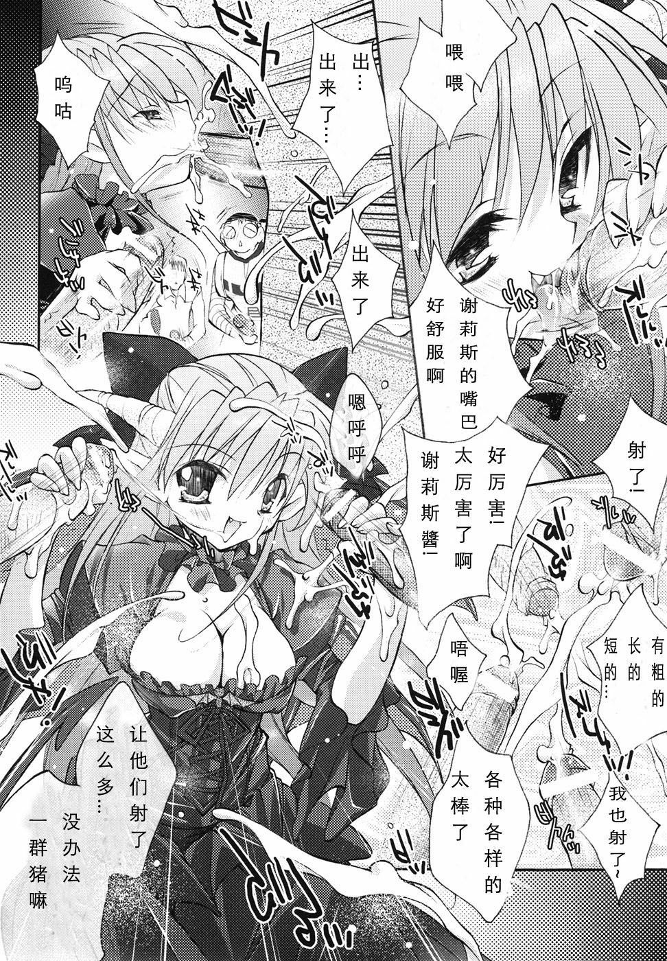 [Anthology] Ma ga Ochiru Yoru Anthology Comics [Chinese] [52H里漫画组] page 65 full