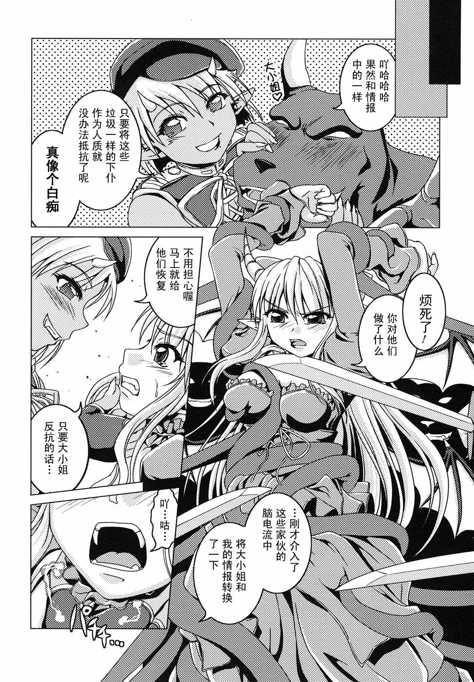 [Anthology] Ma ga Ochiru Yoru Anthology Comics [Chinese] [52H里漫画组] page 92 full