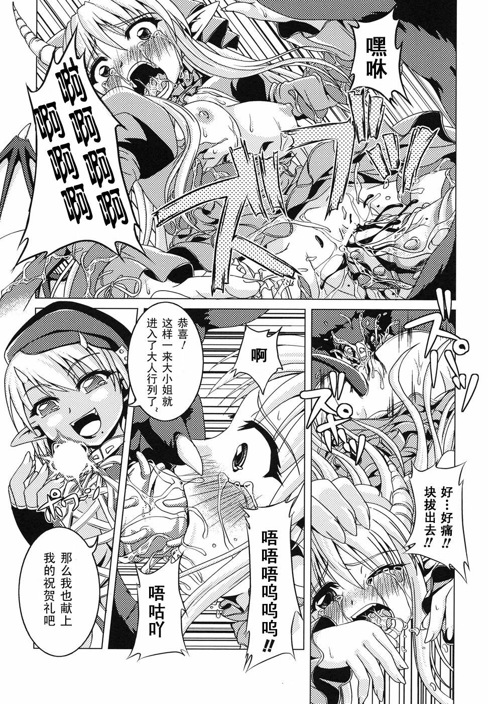 [Anthology] Ma ga Ochiru Yoru Anthology Comics [Chinese] [52H里漫画组] page 97 full