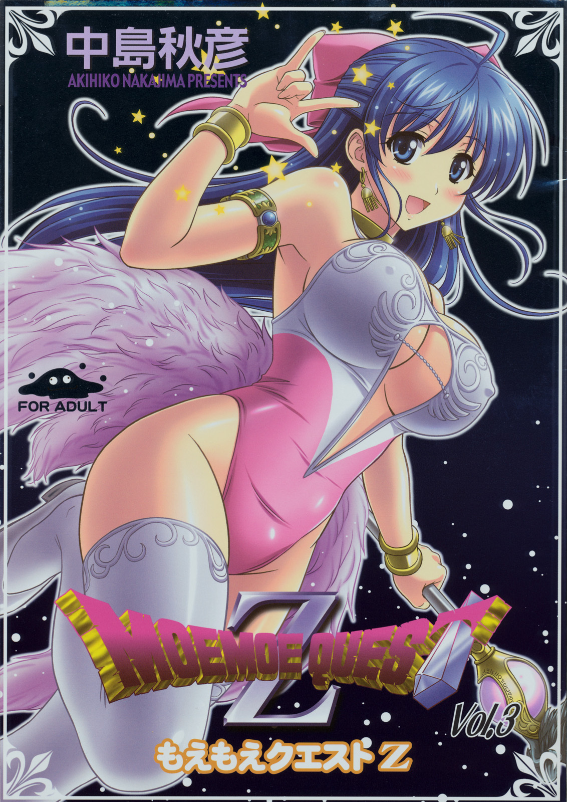 (C76) [STUDIO RUNAWAY WOLF (Nakajima Akihiko)] Moe Moe Quest Z Vol. 3 (Dragon Quest V) page 1 full