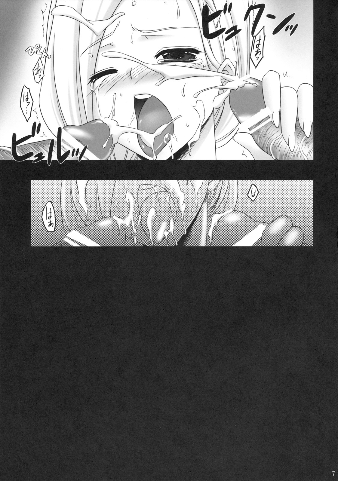 (C76) [Himeya (Abe Inori)] Yamaoku no Rougoku (Dragon Quest V) page 6 full