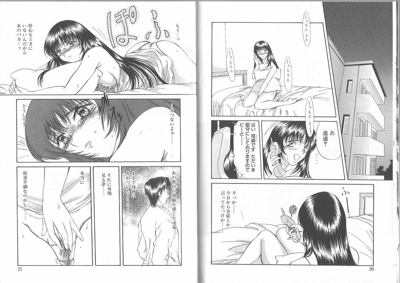 [Amayumi] Kimi ga Ita Toki page 11 full