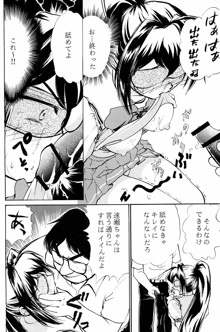 (C63) [Studio SKB (Ayasaka Mitsune)] Namida Tsuki Ni (Kimi ga Nozomu Eien) page 15 full