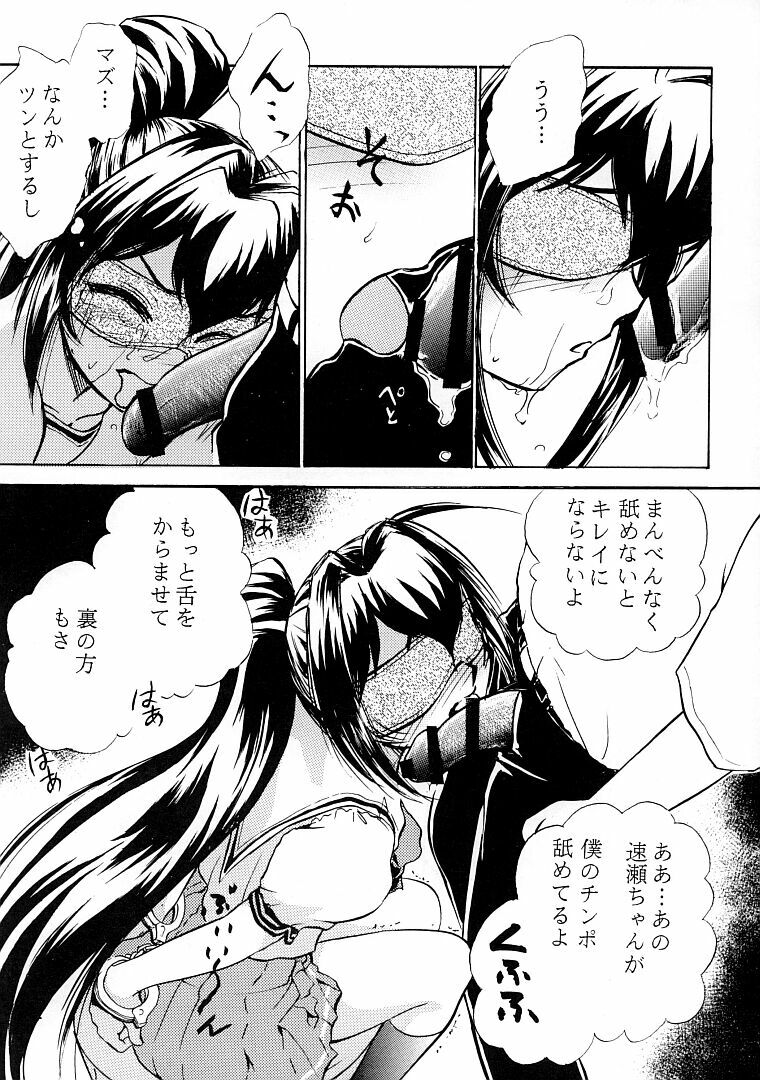 (C63) [Studio SKB (Ayasaka Mitsune)] Namida Tsuki Ni (Kimi ga Nozomu Eien) page 16 full