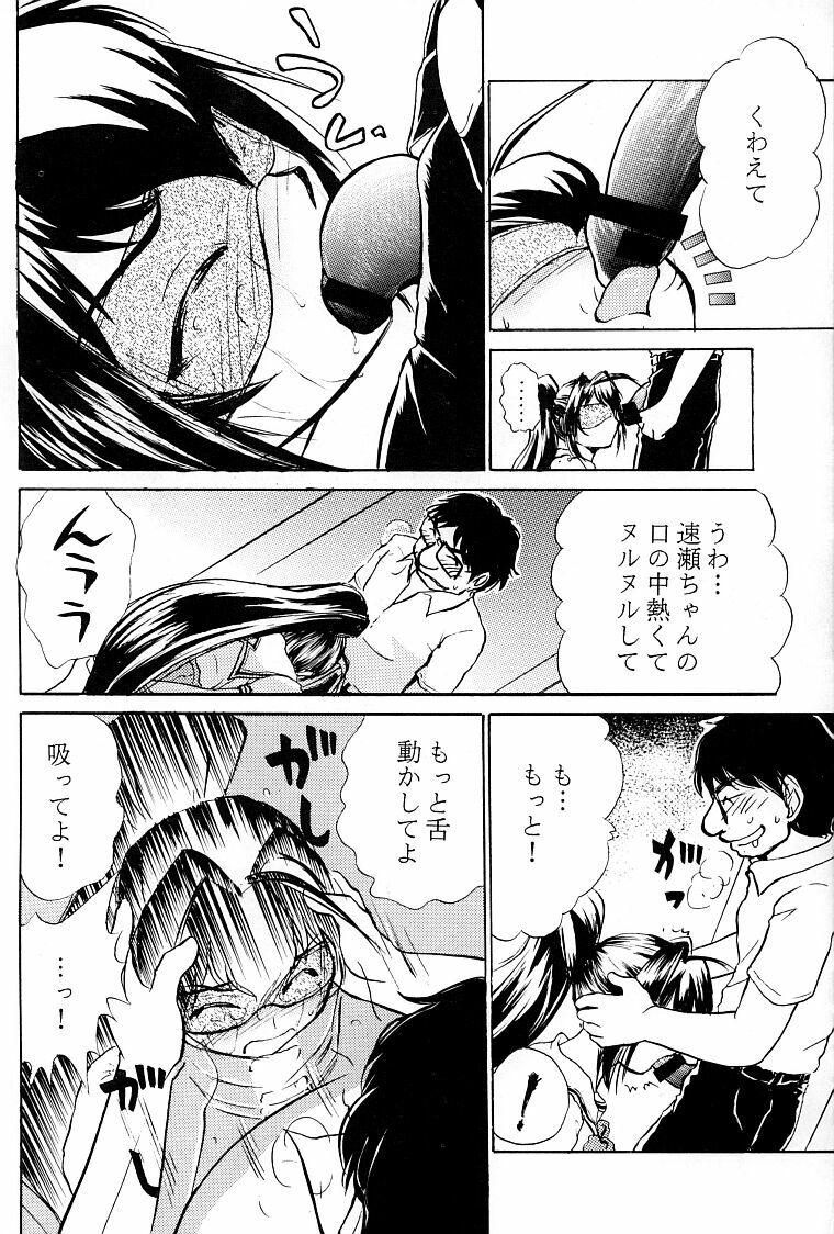 (C63) [Studio SKB (Ayasaka Mitsune)] Namida Tsuki Ni (Kimi ga Nozomu Eien) page 17 full