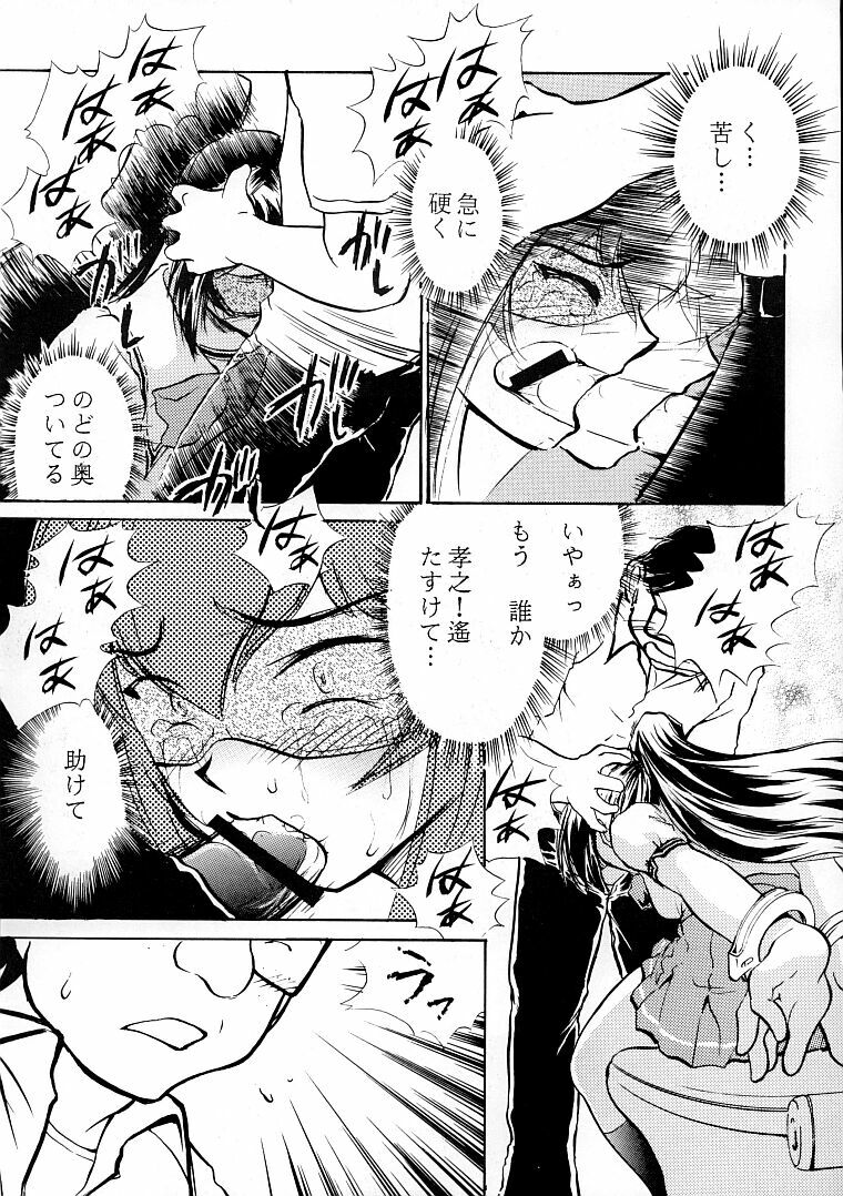 (C63) [Studio SKB (Ayasaka Mitsune)] Namida Tsuki Ni (Kimi ga Nozomu Eien) page 18 full