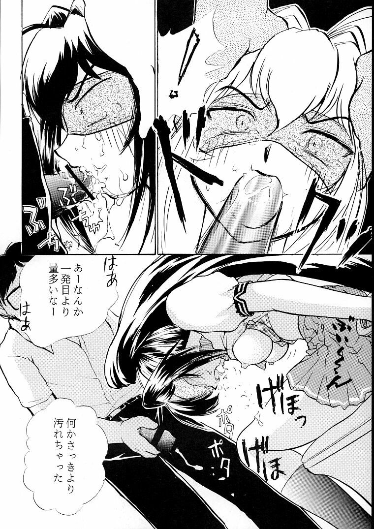 (C63) [Studio SKB (Ayasaka Mitsune)] Namida Tsuki Ni (Kimi ga Nozomu Eien) page 19 full