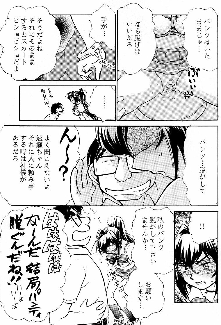 (C63) [Studio SKB (Ayasaka Mitsune)] Namida Tsuki Ni (Kimi ga Nozomu Eien) page 22 full