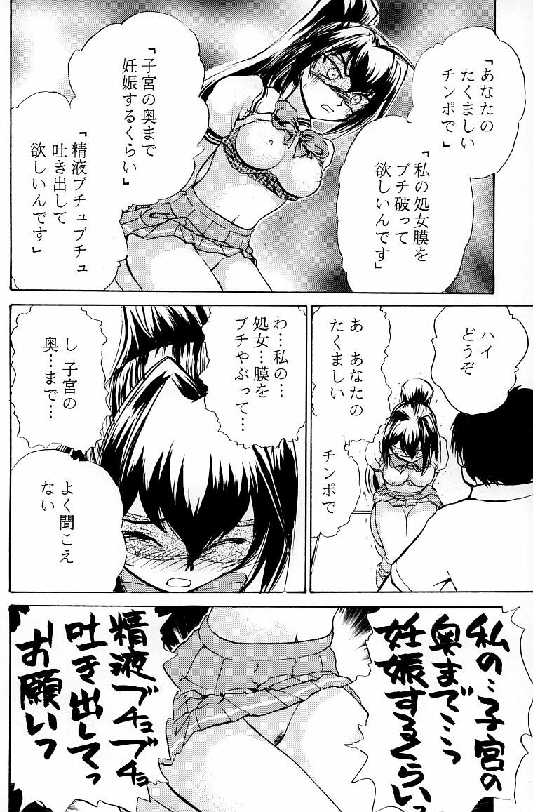 (C63) [Studio SKB (Ayasaka Mitsune)] Namida Tsuki Ni (Kimi ga Nozomu Eien) page 30 full