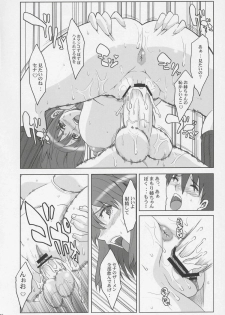 (Comic Castle 2005) [Youkai Tamanokoshi (CHIRO)] RENEWS (Eyeshield 21) - page 15