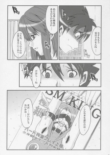 (Comic Castle 2005) [Youkai Tamanokoshi (CHIRO)] RENEWS (Eyeshield 21) - page 2