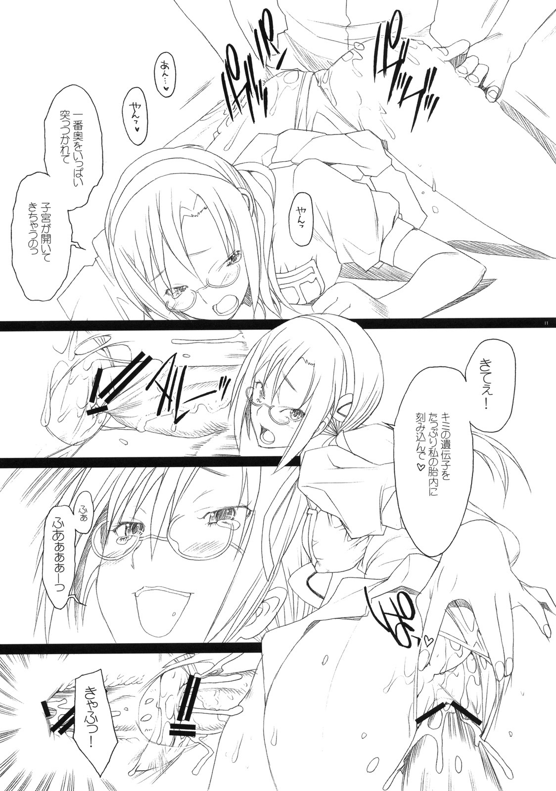 (SC45)[Kohakutei (Sakai Hamachi)] Nanda Neko ka (Rebuild of Evangelion) page 10 full