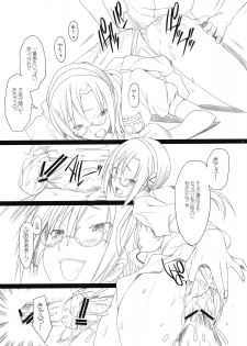 (SC45)[Kohakutei (Sakai Hamachi)] Nanda Neko ka (Rebuild of Evangelion) - page 10