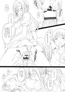 (SC45)[Kohakutei (Sakai Hamachi)] Nanda Neko ka (Rebuild of Evangelion) - page 7