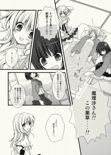 (C76) [Kinokonomi (konomi)] Zenryoku Marisa-tan (Touhou Project) - page 10