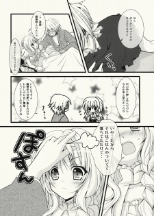 (C76) [Kinokonomi (konomi)] Zenryoku Marisa-tan (Touhou Project) - page 12