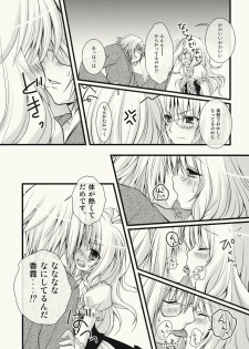(C76) [Kinokonomi (konomi)] Zenryoku Marisa-tan (Touhou Project) - page 13