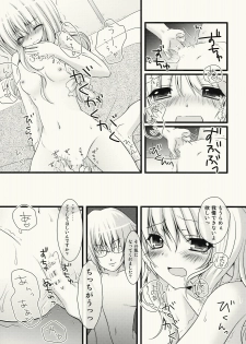 (C76) [Kinokonomi (konomi)] Zenryoku Marisa-tan (Touhou Project) - page 17