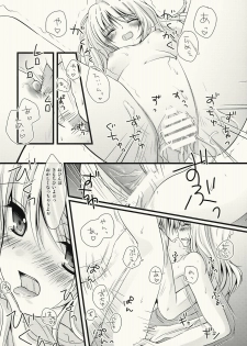 (C76) [Kinokonomi (konomi)] Zenryoku Marisa-tan (Touhou Project) - page 20