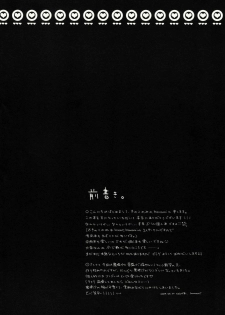 (C76) [Kinokonomi (konomi)] Zenryoku Marisa-tan (Touhou Project) - page 4