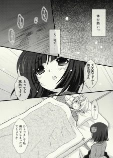 (C76) [Kinokonomi (konomi)] Zenryoku Marisa-tan (Touhou Project) - page 6