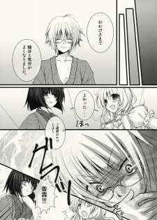 (C76) [Kinokonomi (konomi)] Zenryoku Marisa-tan (Touhou Project) - page 9
