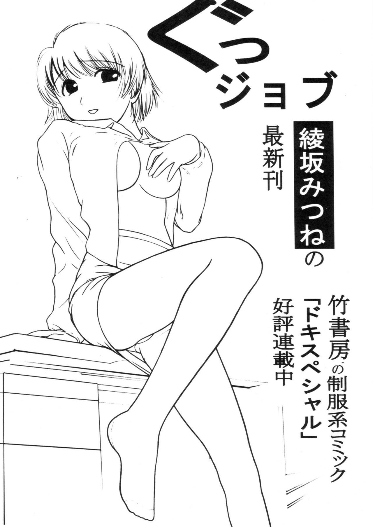 (C69) [Studio SKB (Ayasaka Mitsune)] Namida Tsuki Nana (Kimi ga Nozomu Eien) page 23 full