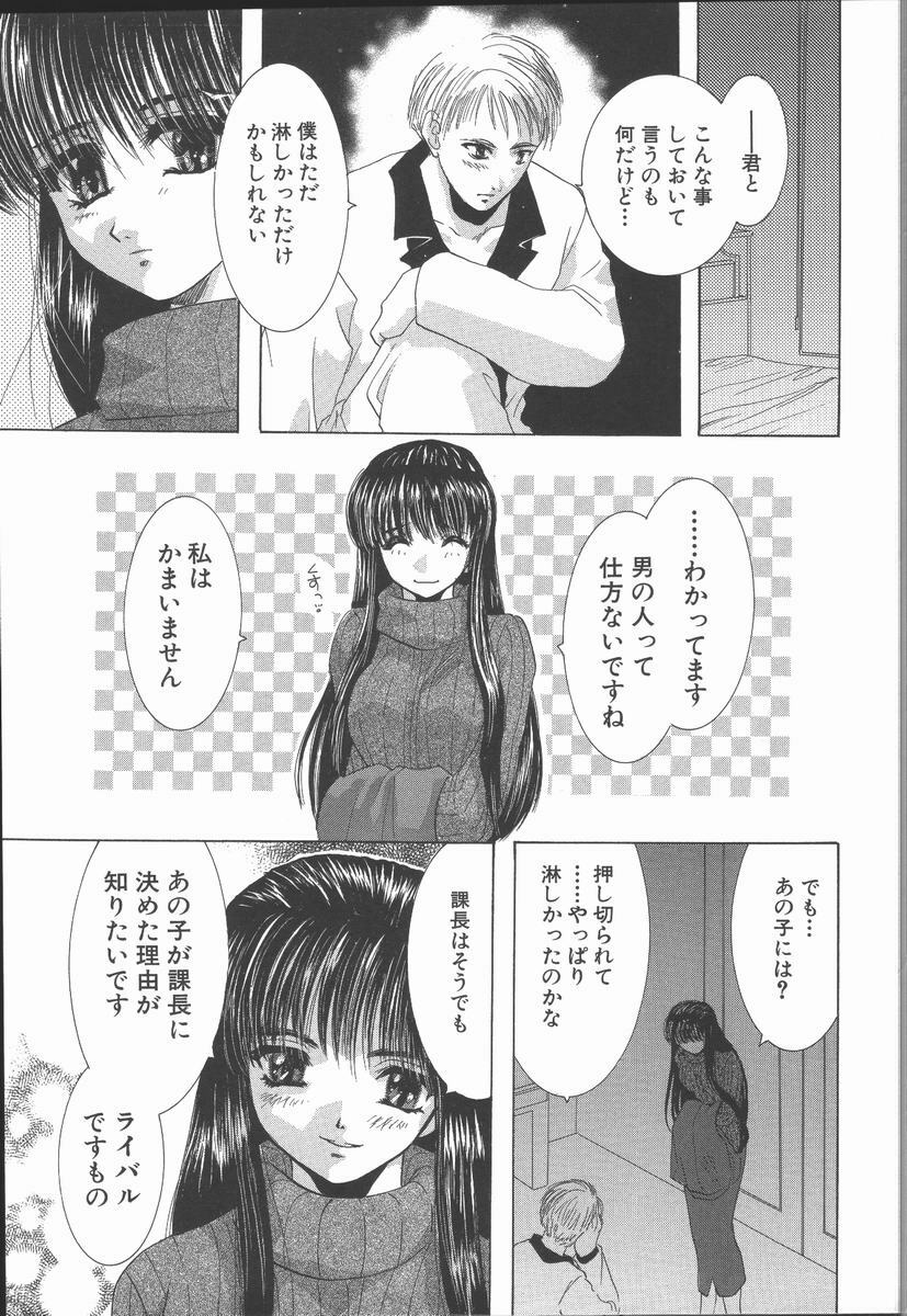 [U-K] Ai wo Sagasou page 103 full