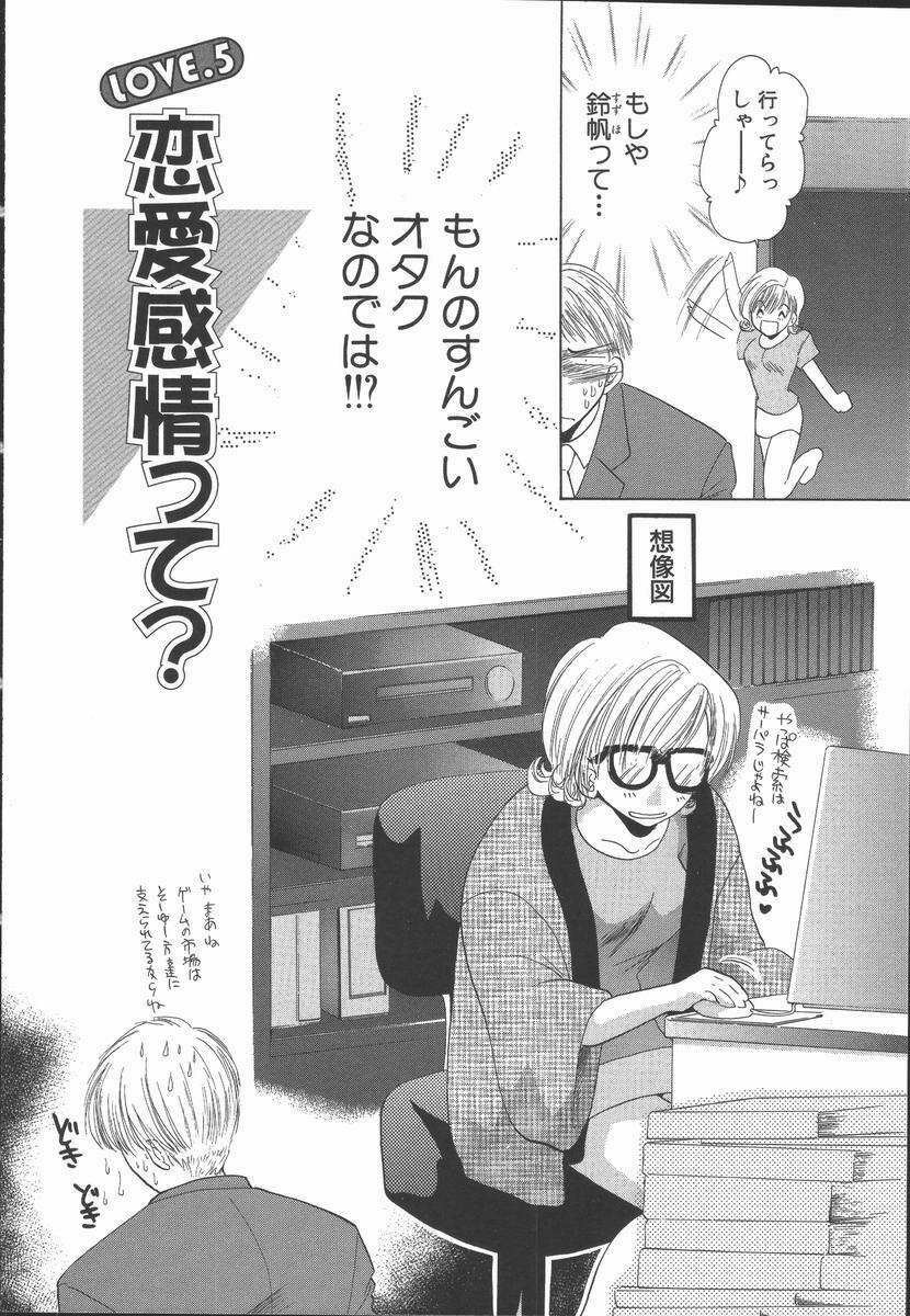 [U-K] Ai wo Sagasou page 106 full