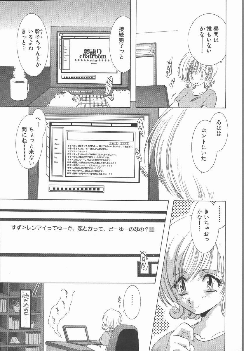 [U-K] Ai wo Sagasou page 107 full