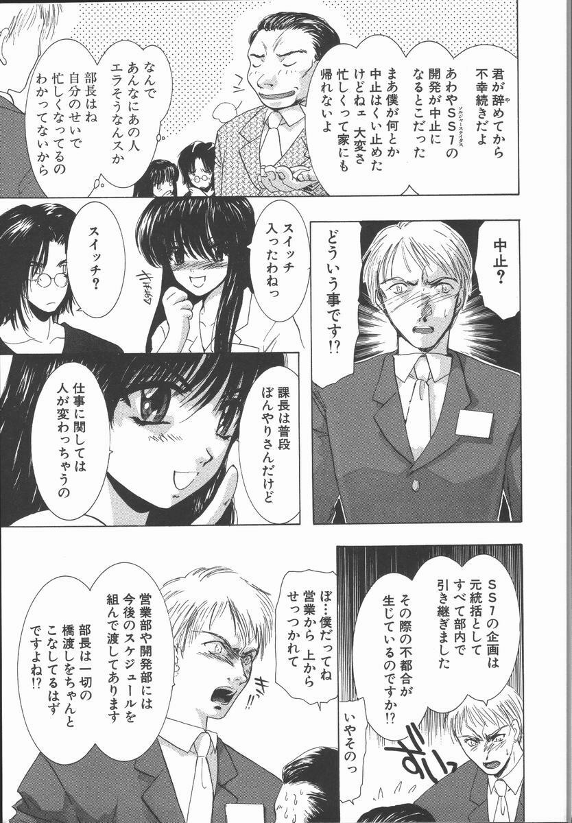 [U-K] Ai wo Sagasou page 111 full