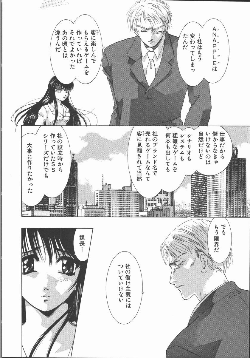 [U-K] Ai wo Sagasou page 114 full