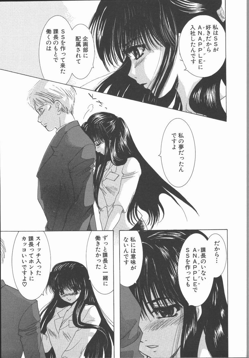 [U-K] Ai wo Sagasou page 115 full
