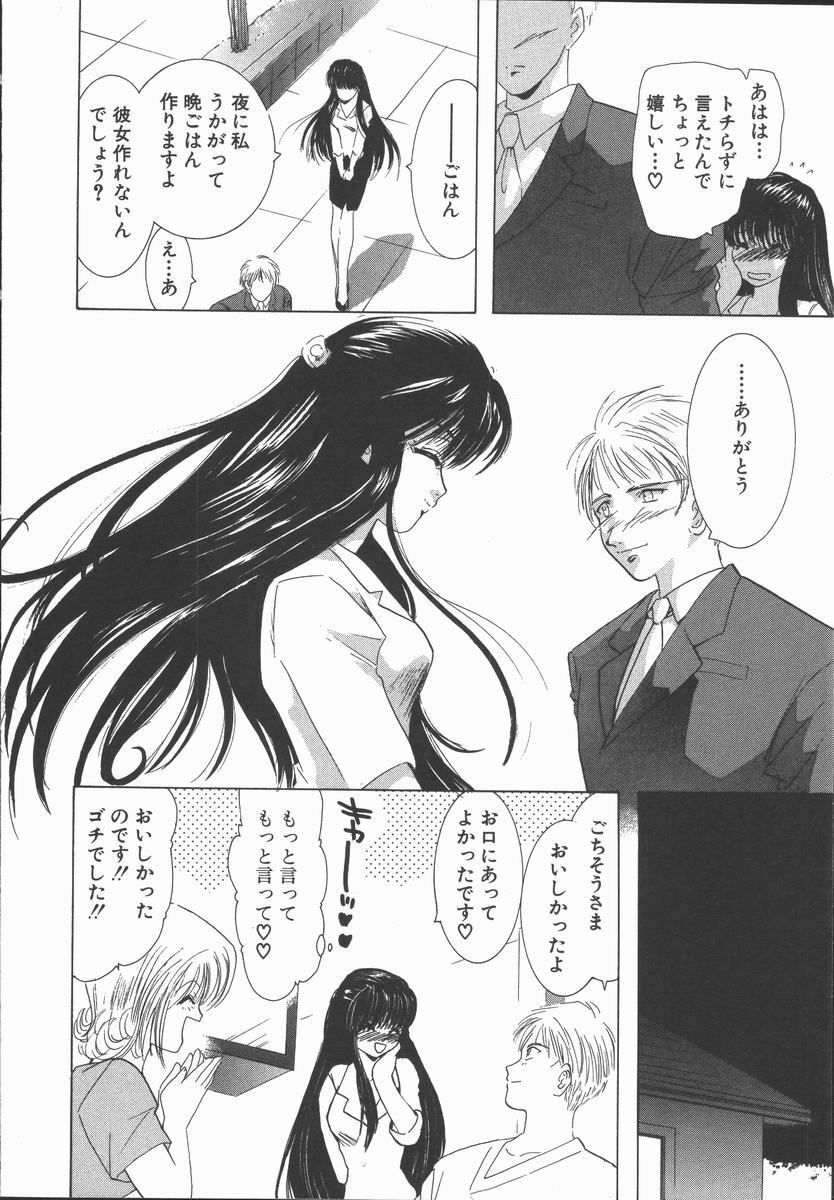 [U-K] Ai wo Sagasou page 116 full