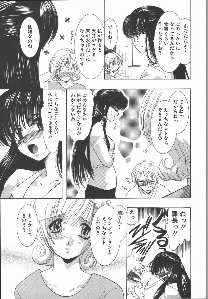 [U-K] Ai wo Sagasou page 117 full