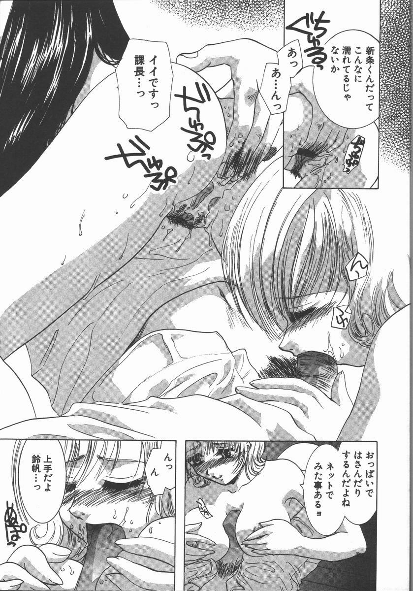 [U-K] Ai wo Sagasou page 121 full