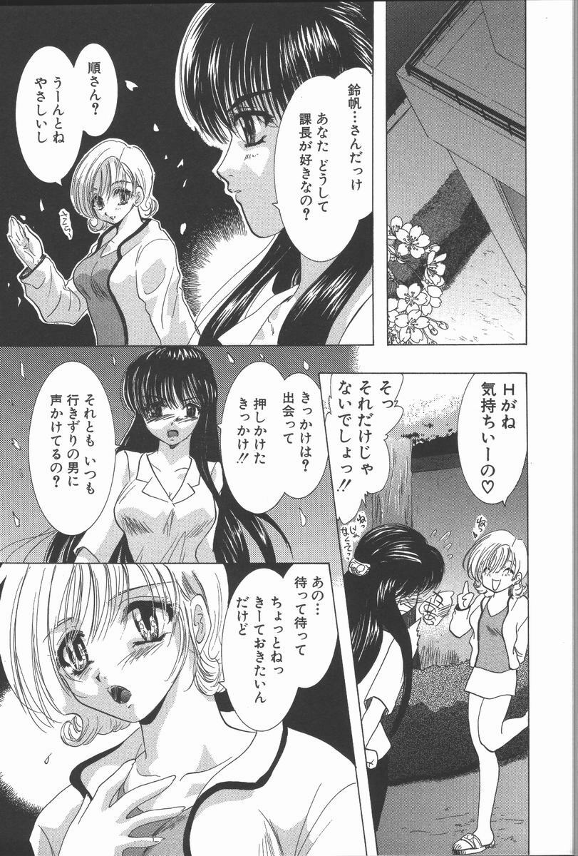 [U-K] Ai wo Sagasou page 125 full