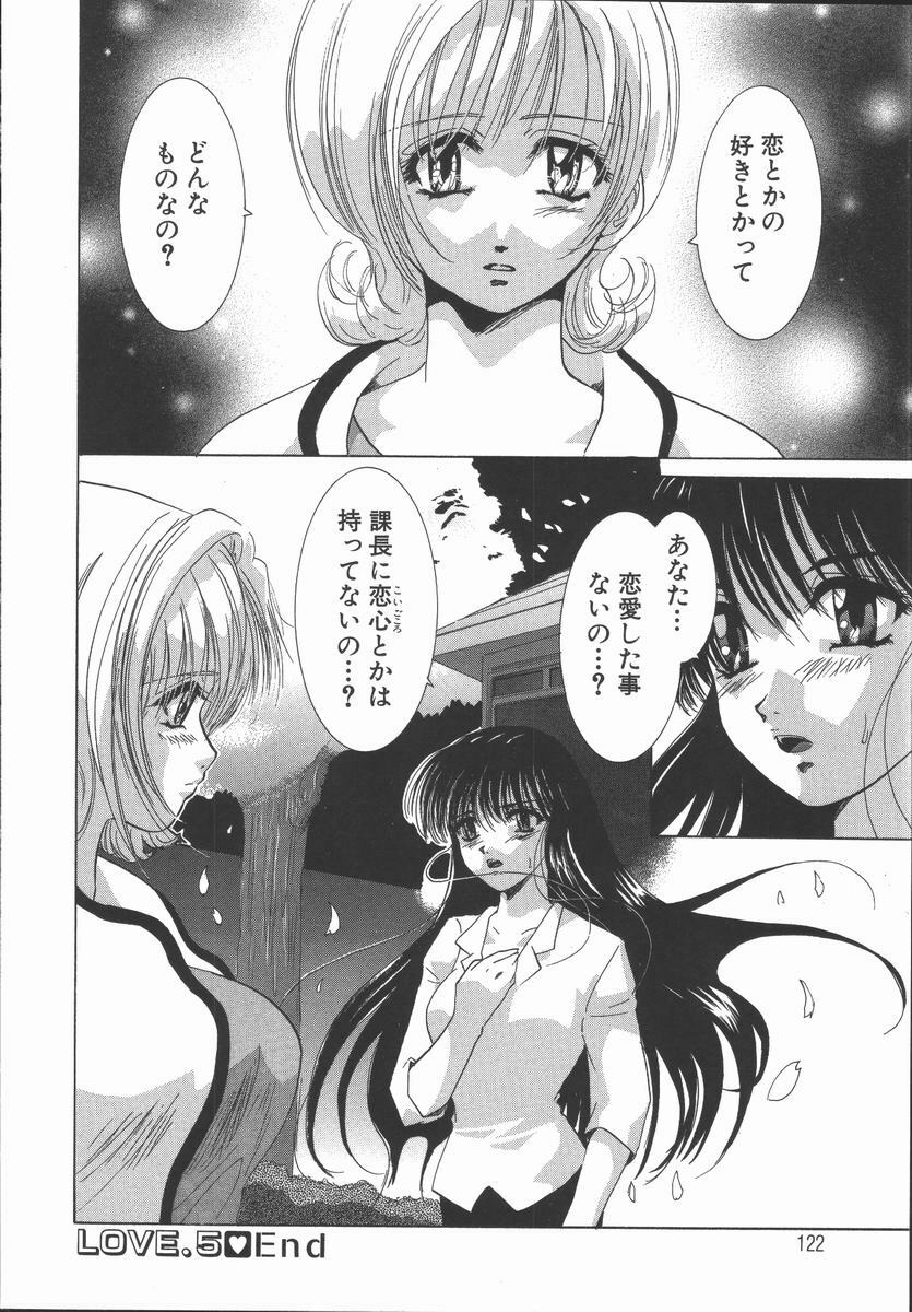 [U-K] Ai wo Sagasou page 126 full