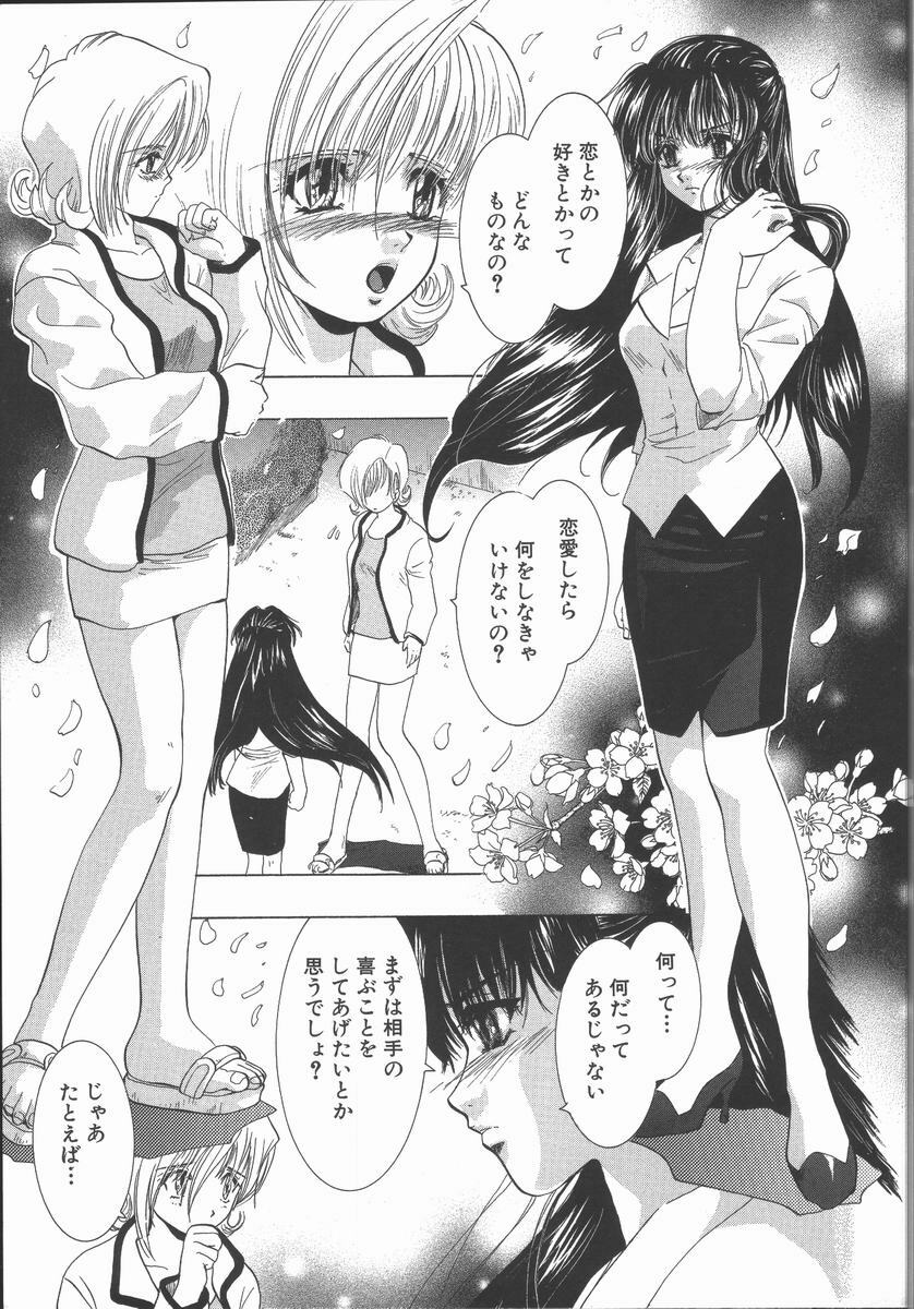 [U-K] Ai wo Sagasou page 127 full