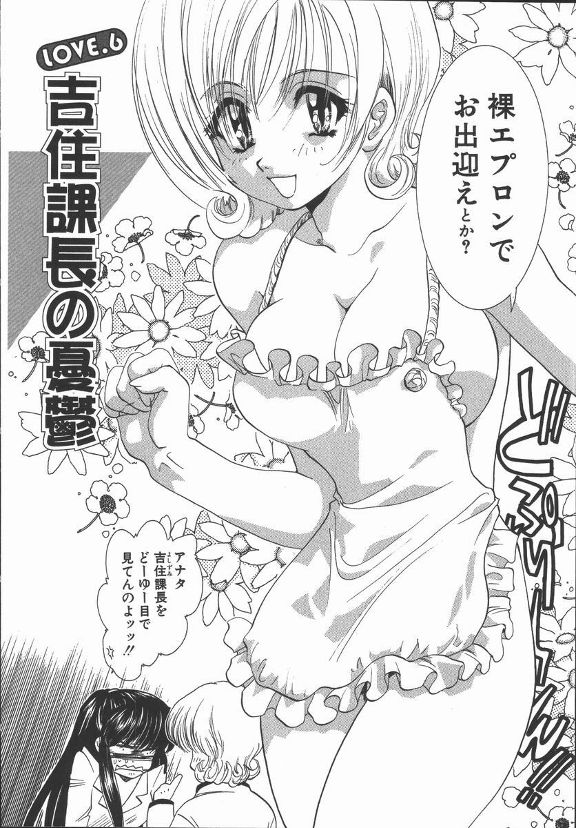 [U-K] Ai wo Sagasou page 128 full