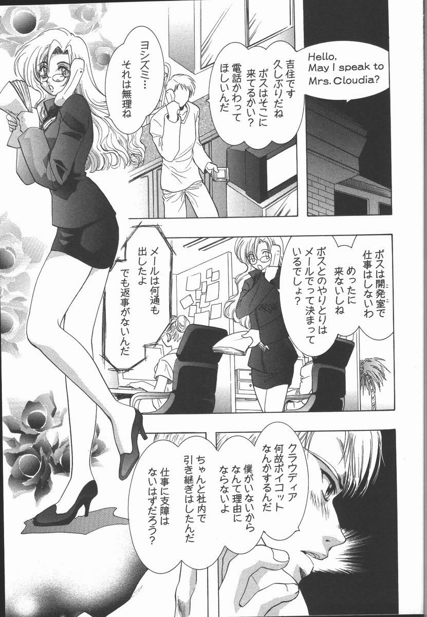 [U-K] Ai wo Sagasou page 129 full