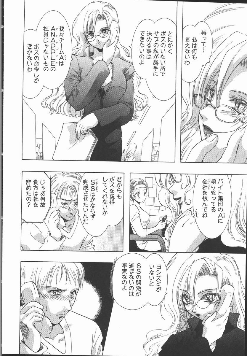 [U-K] Ai wo Sagasou page 130 full