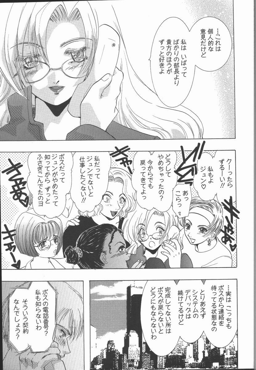 [U-K] Ai wo Sagasou page 131 full