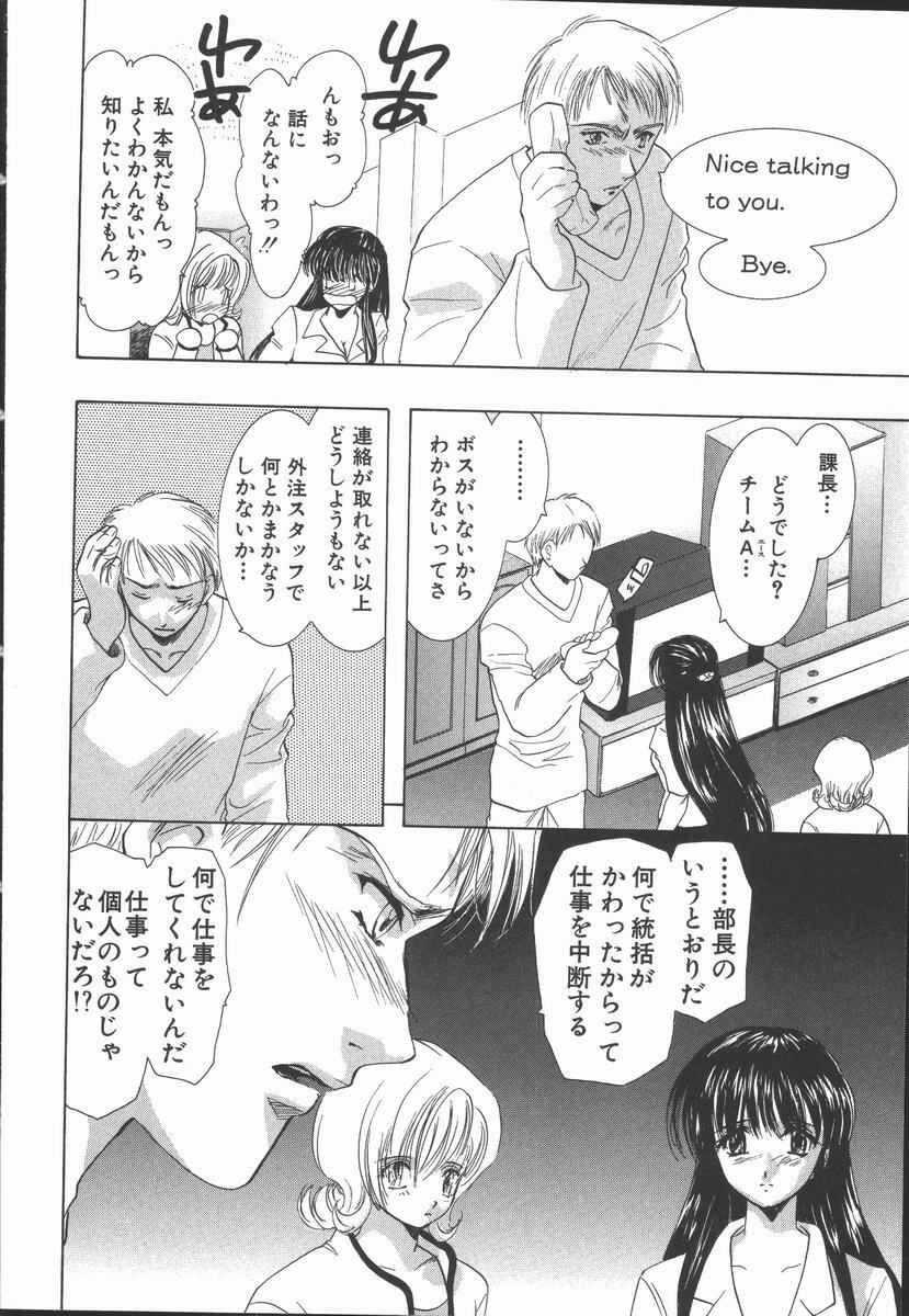 [U-K] Ai wo Sagasou page 132 full