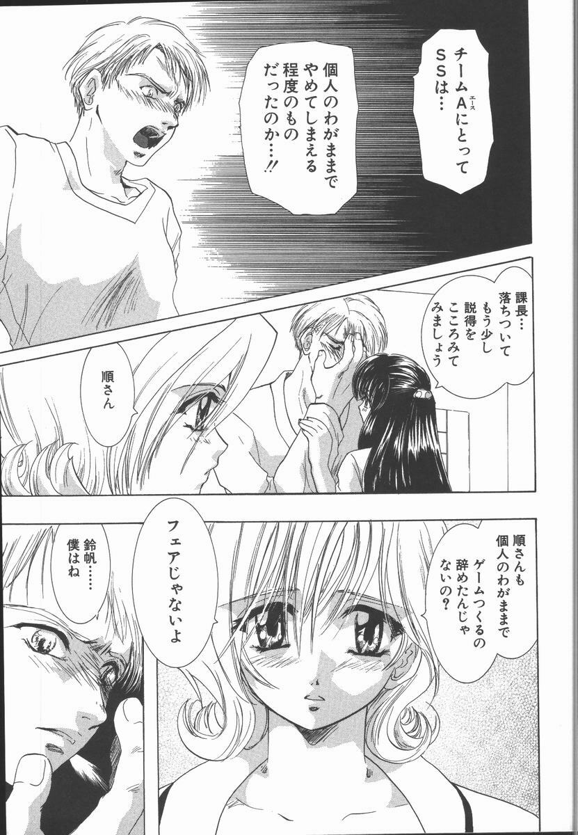 [U-K] Ai wo Sagasou page 133 full