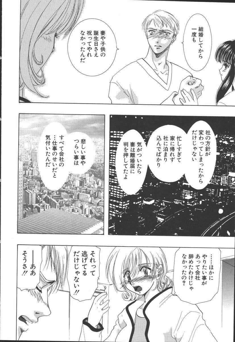 [U-K] Ai wo Sagasou page 134 full