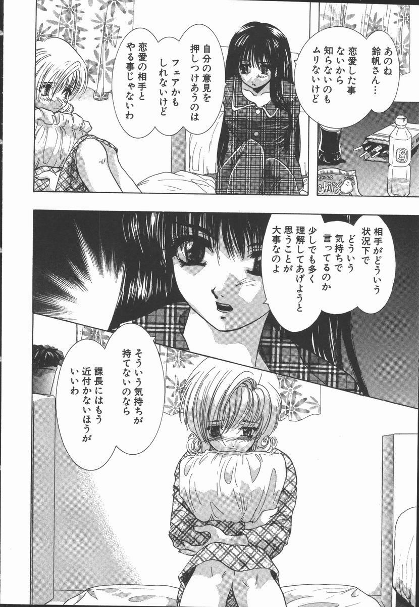 [U-K] Ai wo Sagasou page 136 full