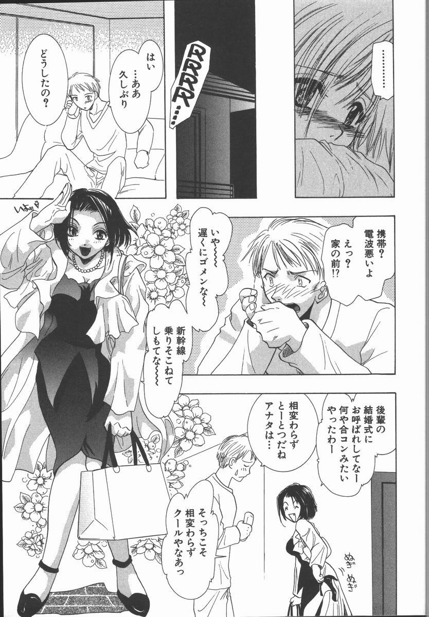 [U-K] Ai wo Sagasou page 137 full