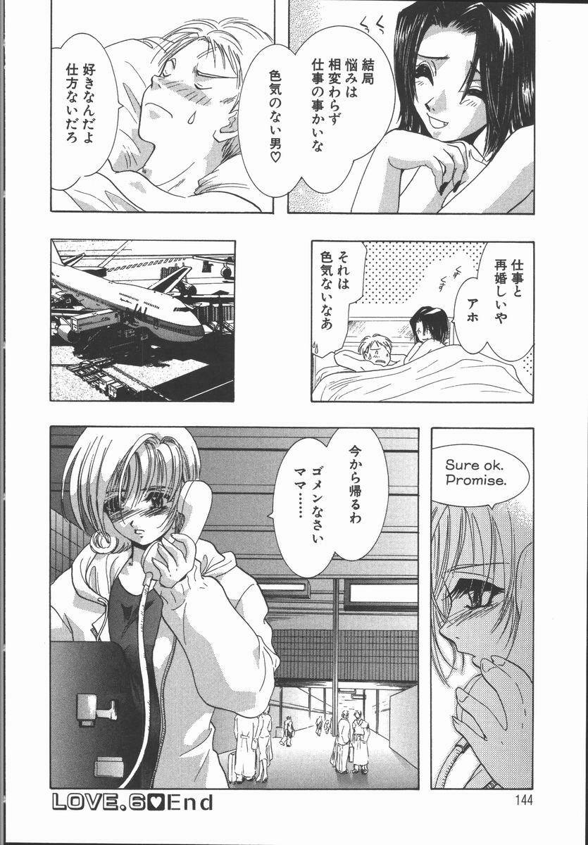 [U-K] Ai wo Sagasou page 148 full